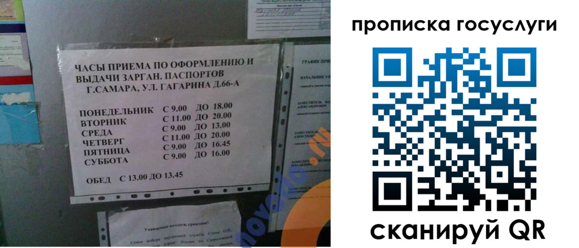 купить прописку в Абинске
