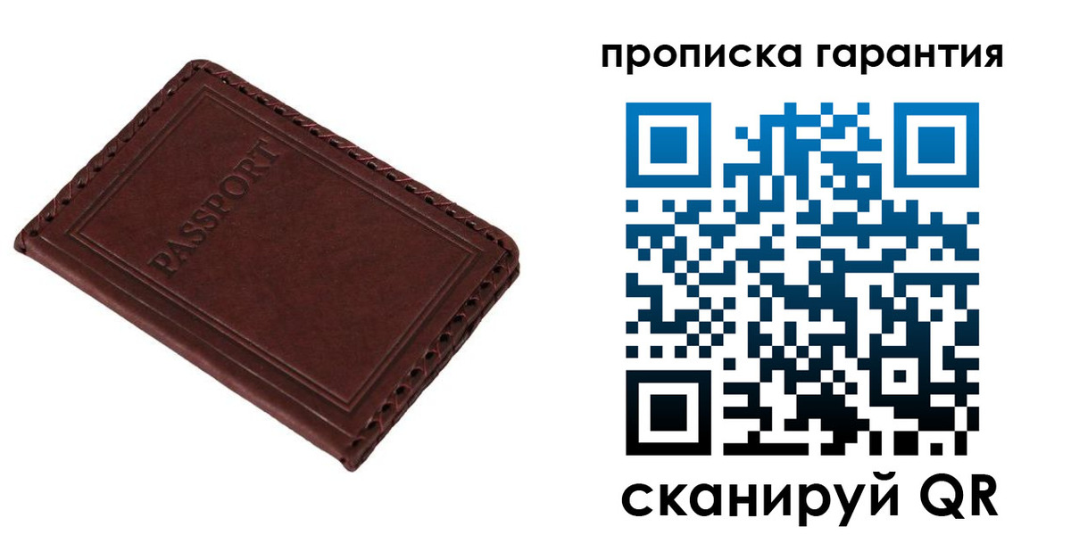 прописка для кредита в Абинске