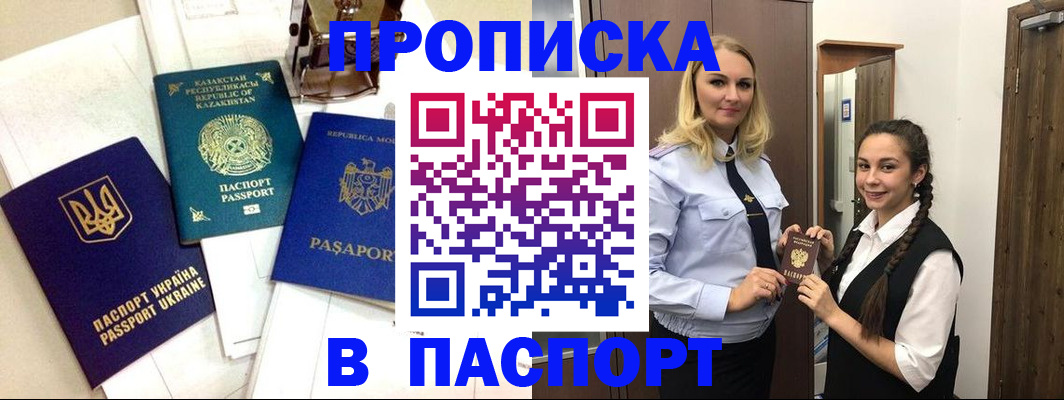 миграционный учет в Абинске