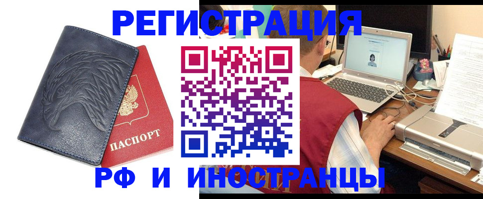 прописка для школы в Абинске