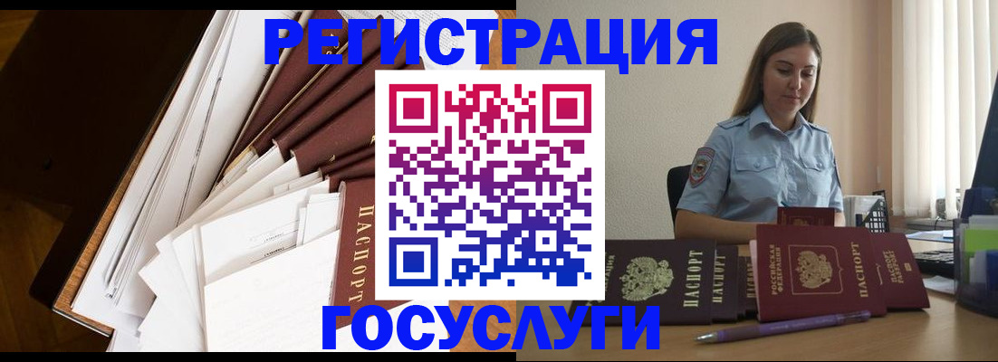 прописка от собственника в Абинске