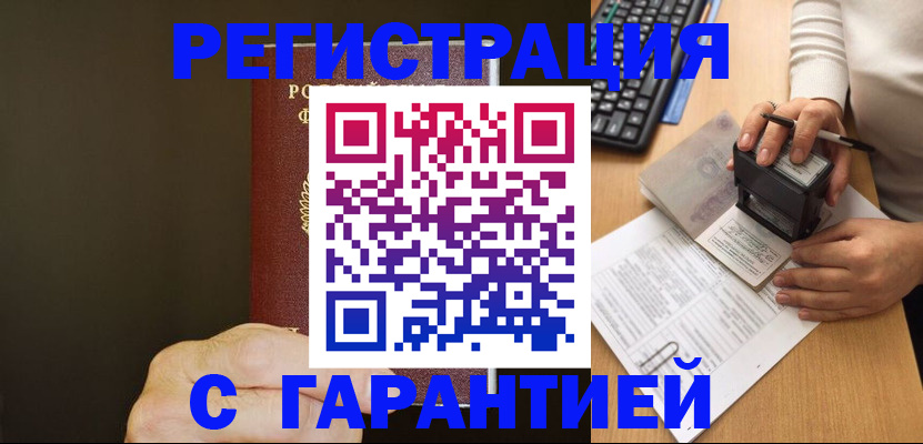 найти адрес прописки в Абинске