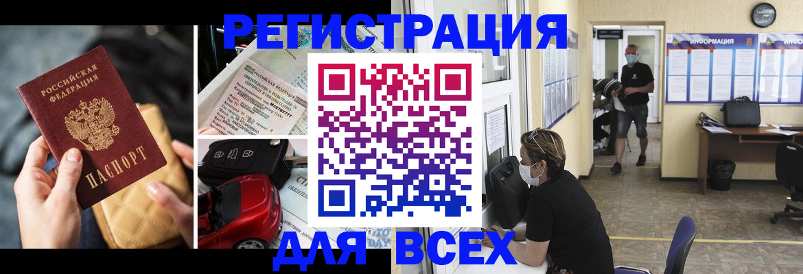 прописка в квартире в Абинске